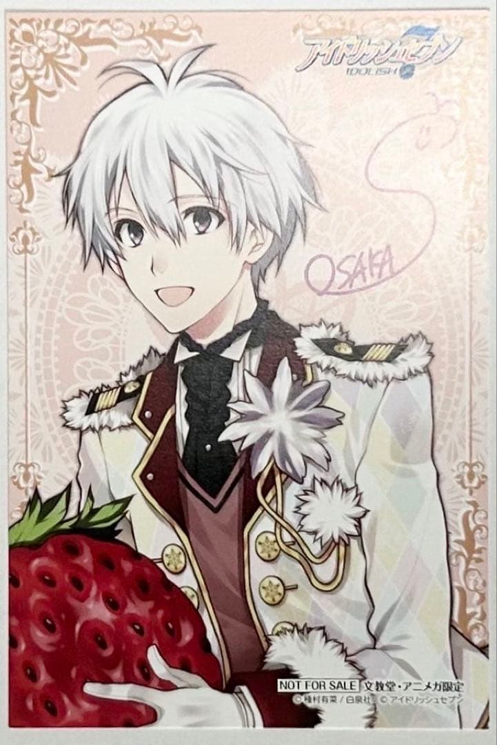 銀魂 2009 ホワイトデーセット 土方十四郎・沖田総悟