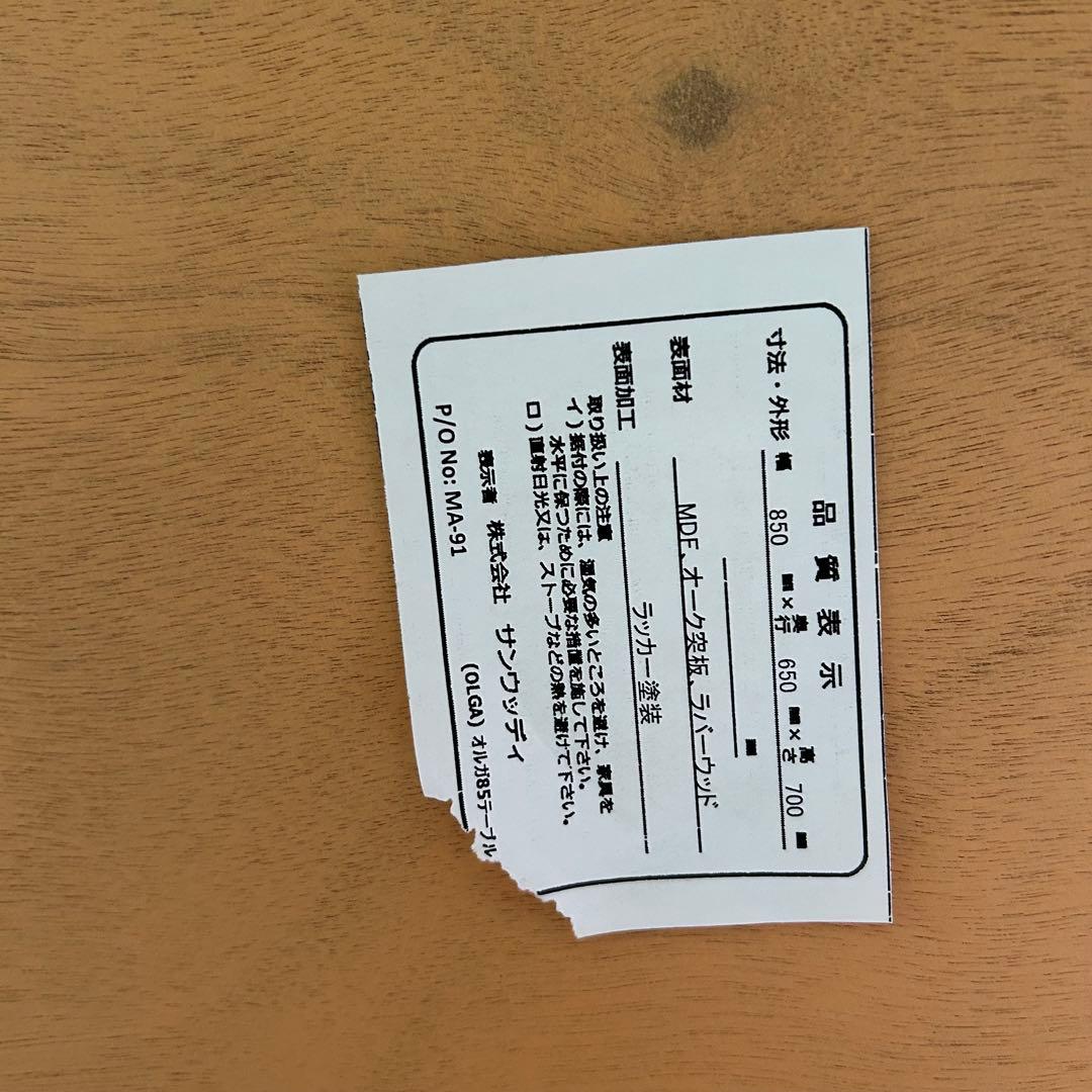 【群馬近郊】　ダイニングテーブル　イス　3点セット　1〜2人用　コンパクト