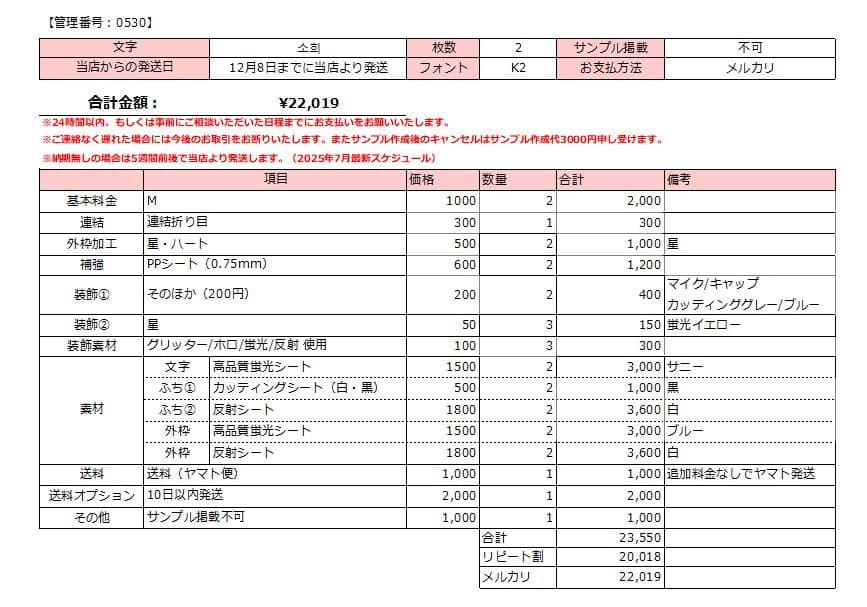 【12月8日発送/소희】Y♡ページ うちわ文字オーダー うちわ屋さん