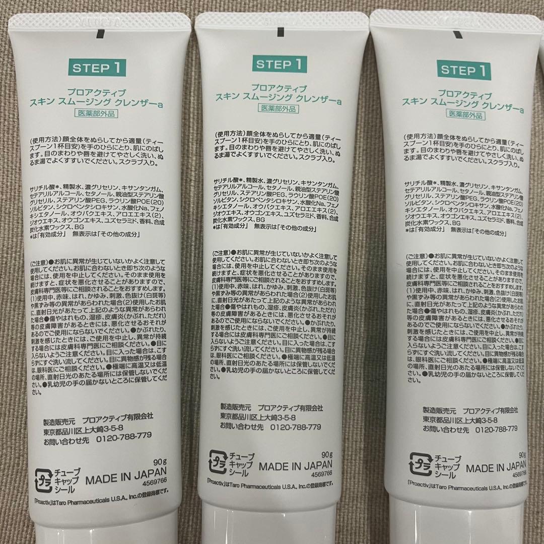 Proactiv+ プロアクティブ　クレンジング　洗顔　スキンケア　未使用