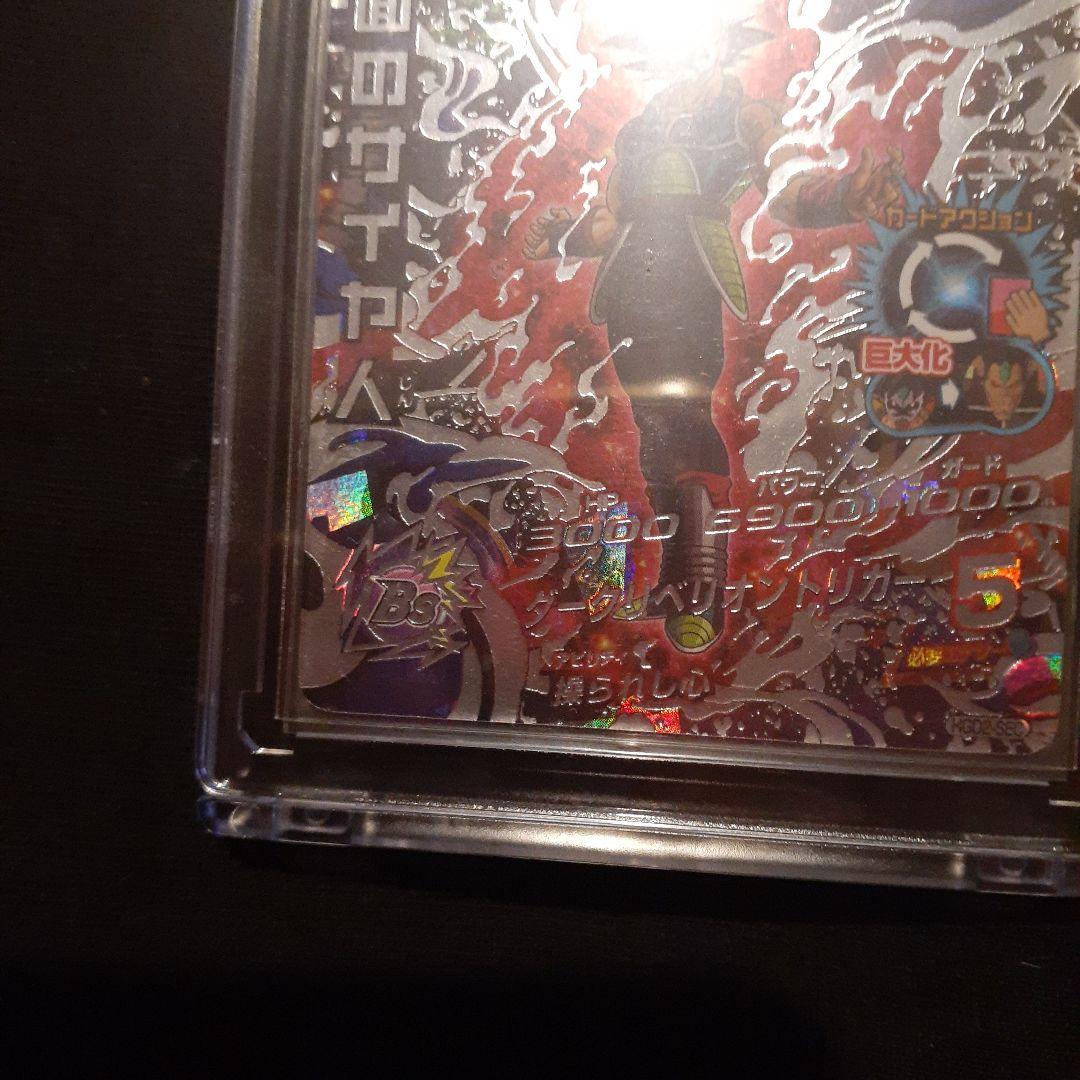 スーパードラゴンボールヒーローズ 仮面のサイヤ人HGD2-SEC