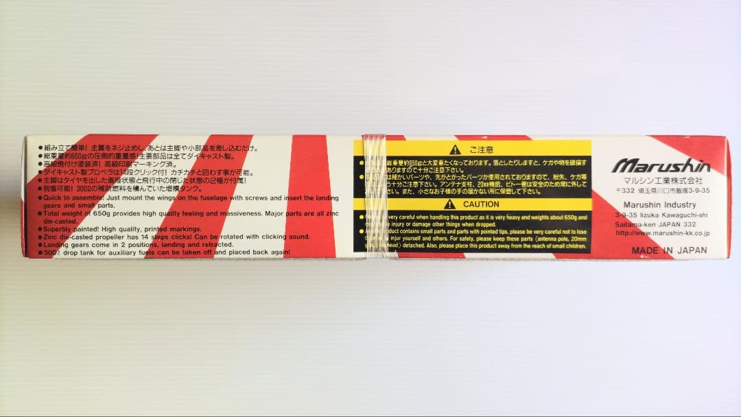 マルシン工業 1/48 零戦52型 特別塗装モデル