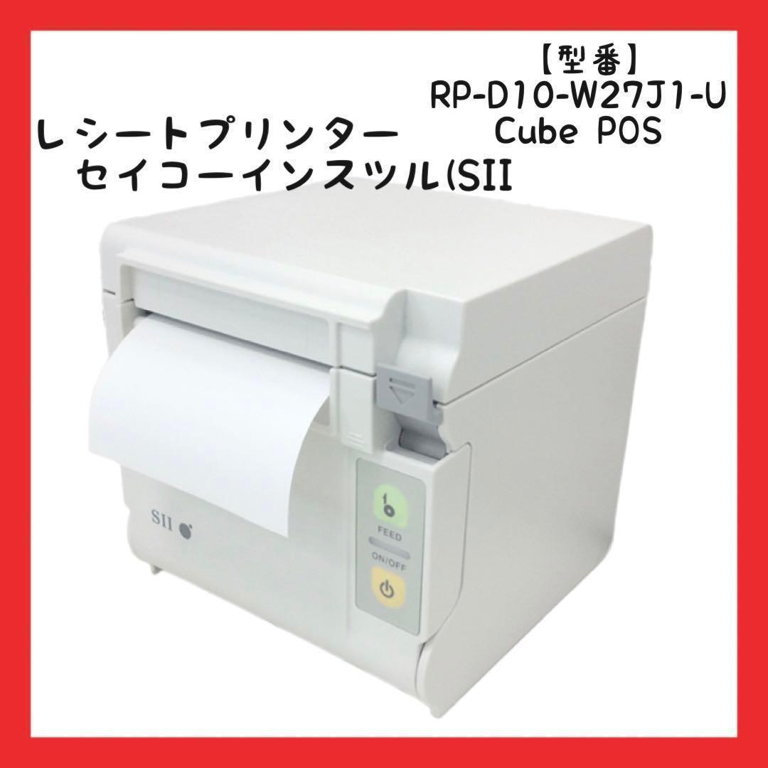 大人気商品】レシートプリンター セイコーインスツル ホワイト