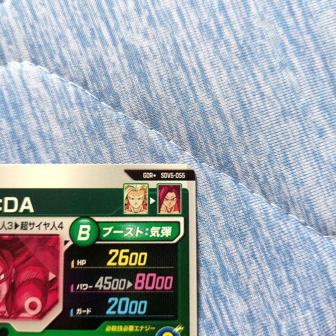 ドラゴンボールダイバーズ GDR★ SDV5-055 孫悟空:⁠DA パラレル