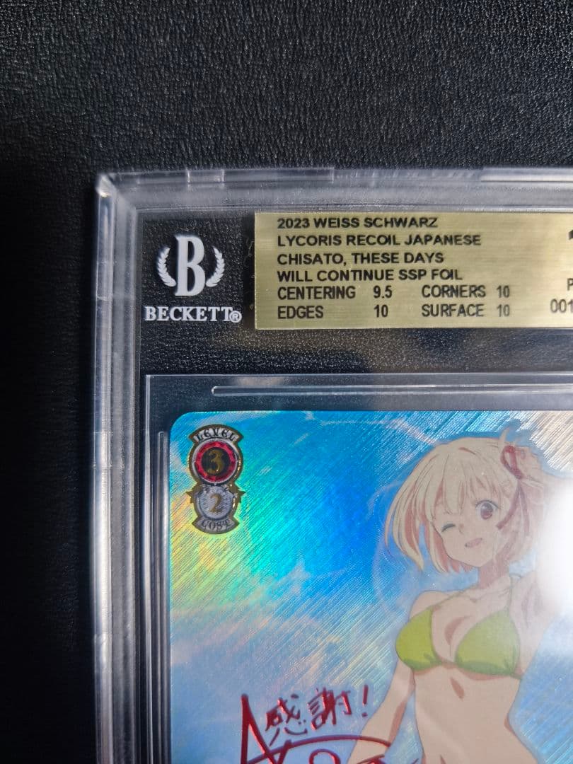 ヴァイスシュヴァルツ これからも続く日々 千束 SSP BGS10 金