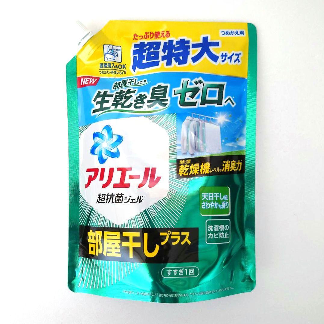 P＆G　アリエール　部屋干しプラス　超抗菌　洗濯用洗剤　超特大　850g　18袋