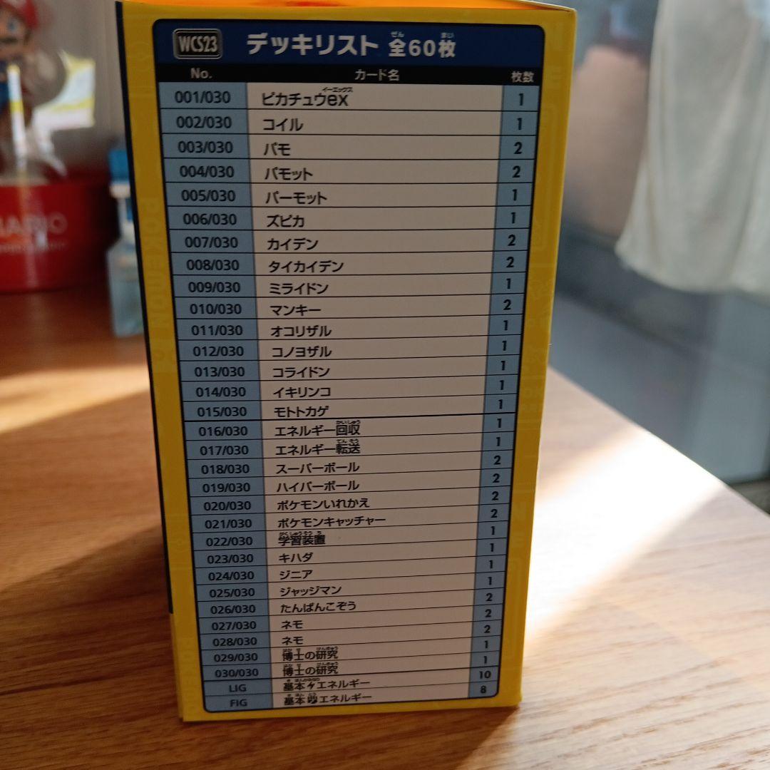 ポケモンWCS2023横浜 記念デッキ 完品 ピカチュウ