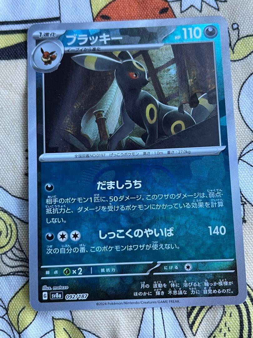 セット売】ブラッキーex SAR テラスタルフェス マスターボールミラー