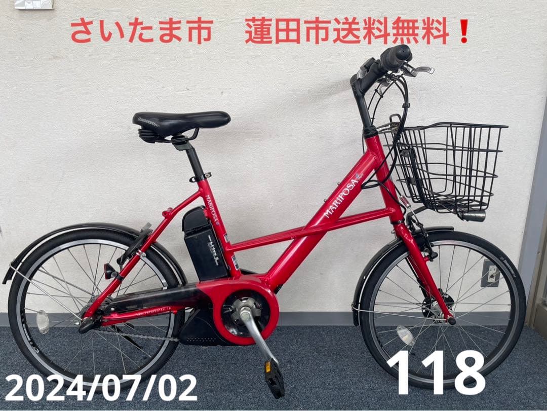 電動自転車 BRIDGESTONE MARIPOSA mini マリポーサミニ - メルカリ