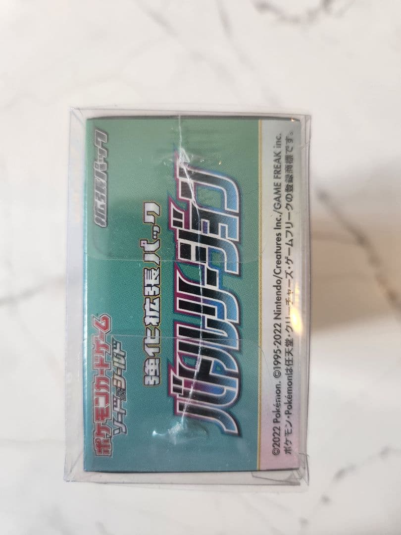 《絶版》 バトルリージョン新品未開封シュリンク付きBOX 保護ケース付き！