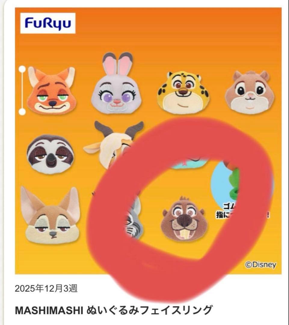 パウバート　ニブルス　まとめ売り　うるぽちゃちゃん　Disney stanDs