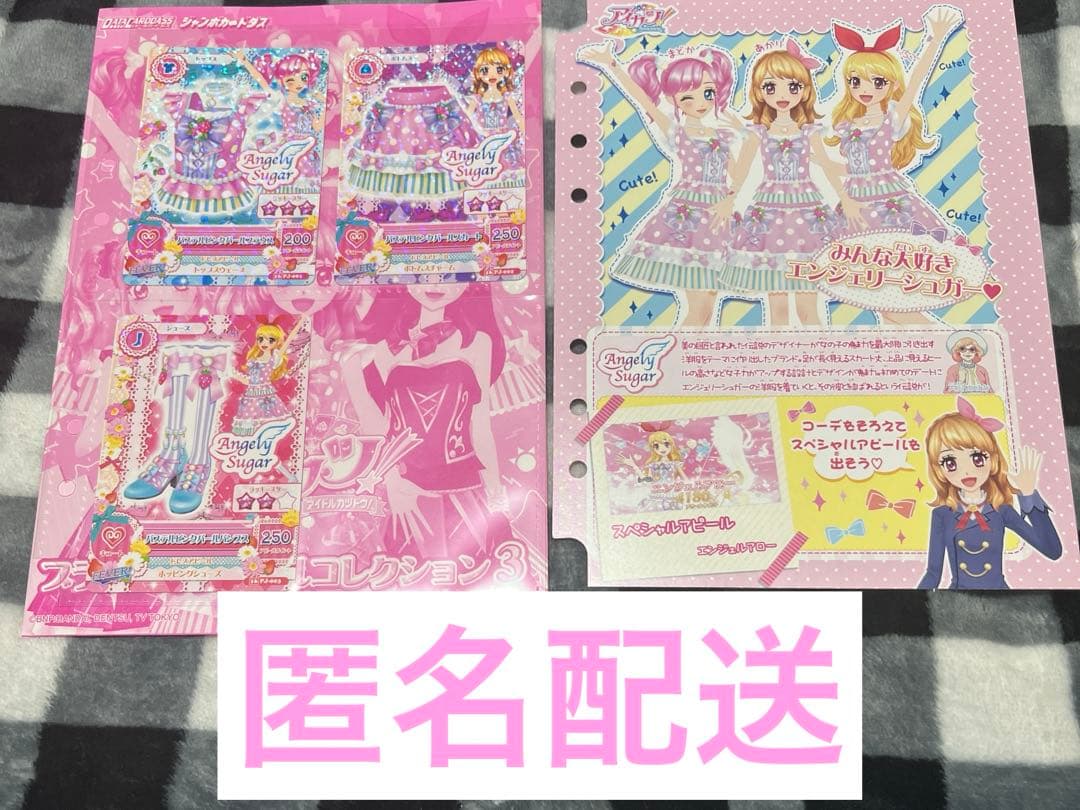 星宮いちご マジカルパステルコーデ おまけ付き アイカツスターズ