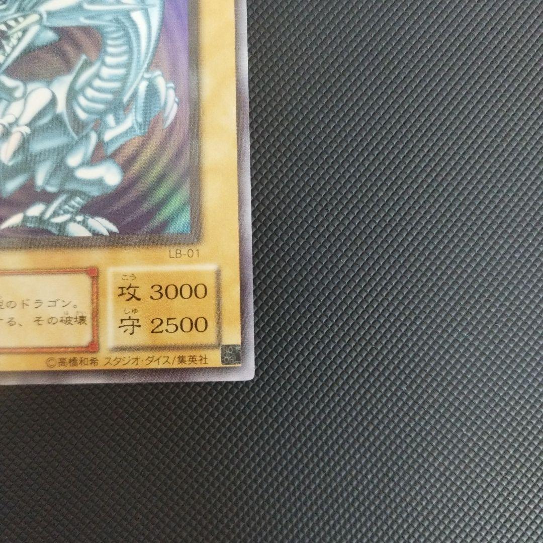 遊戯王カード 青眼の白龍 2期　ウルトラレア