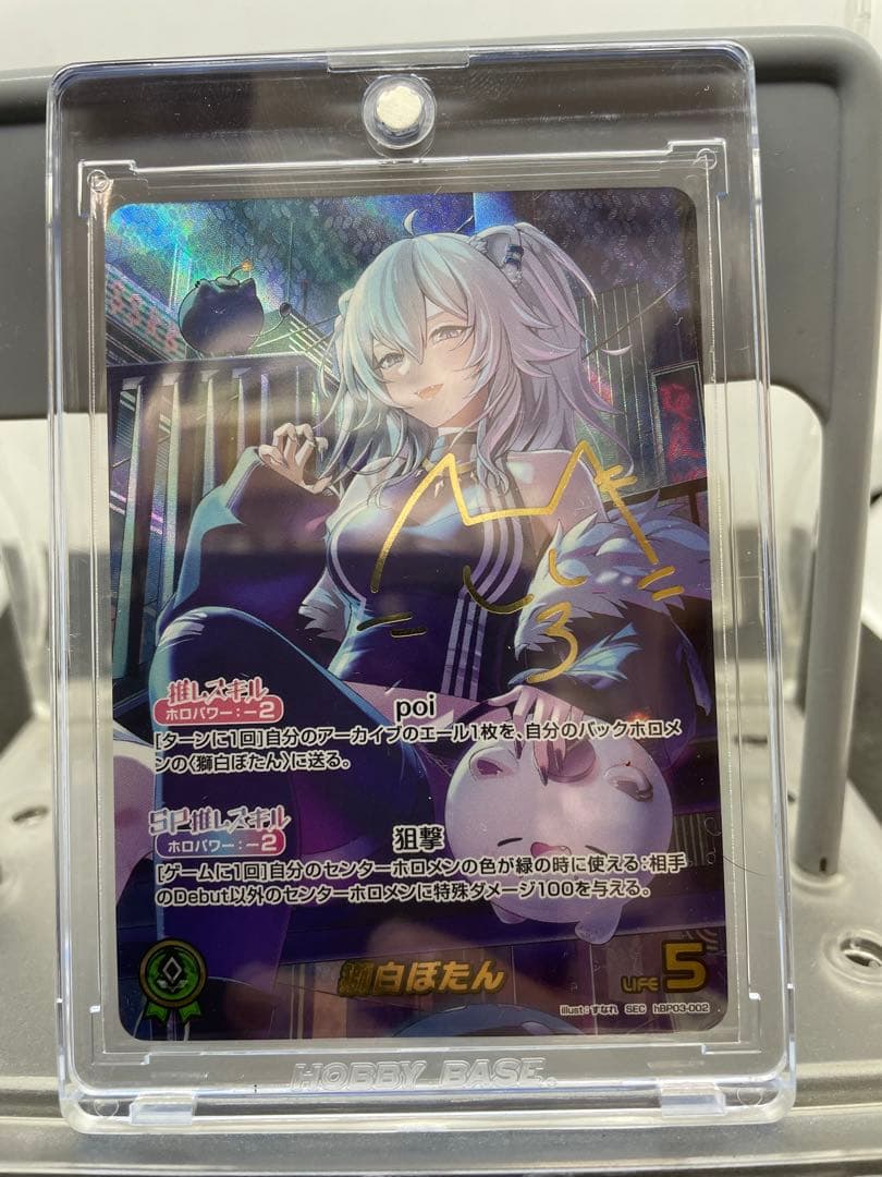 ホロライブ 獅白ぼたん 箔押し サイン hBP03-002 SEC - メルカリ