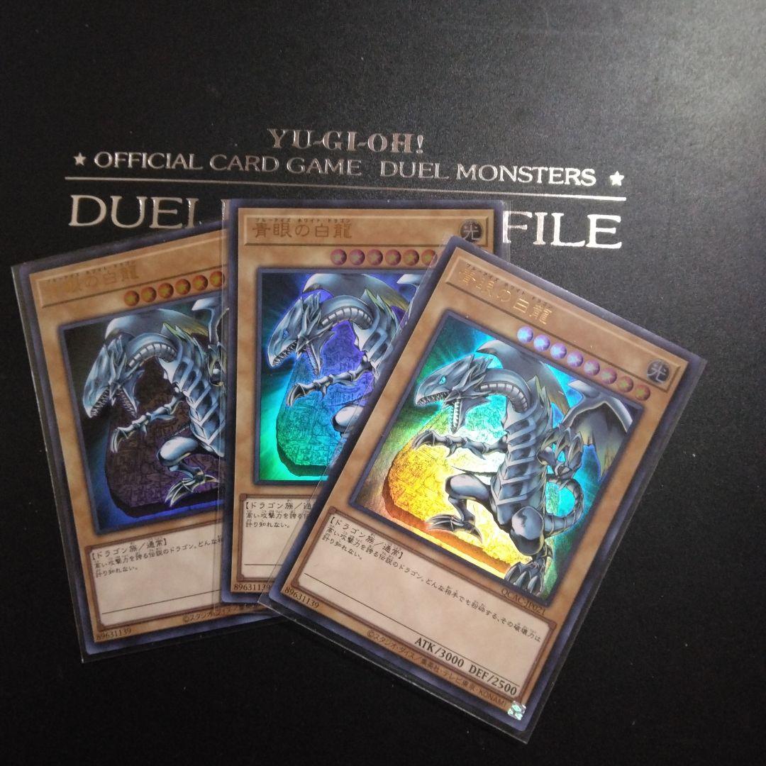 遊戯王 青眼の白龍 ブルーアイズホワイトドラゴン ウルトラレア - メルカリ