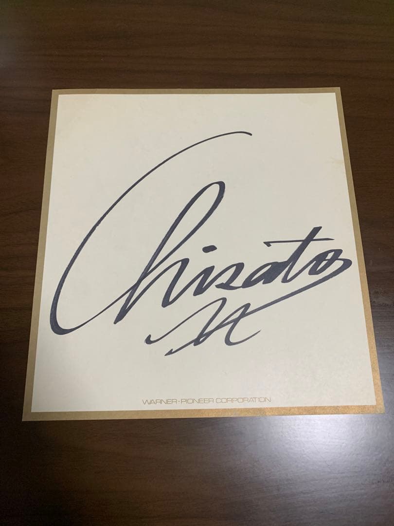 森高千里サイン色紙1989年