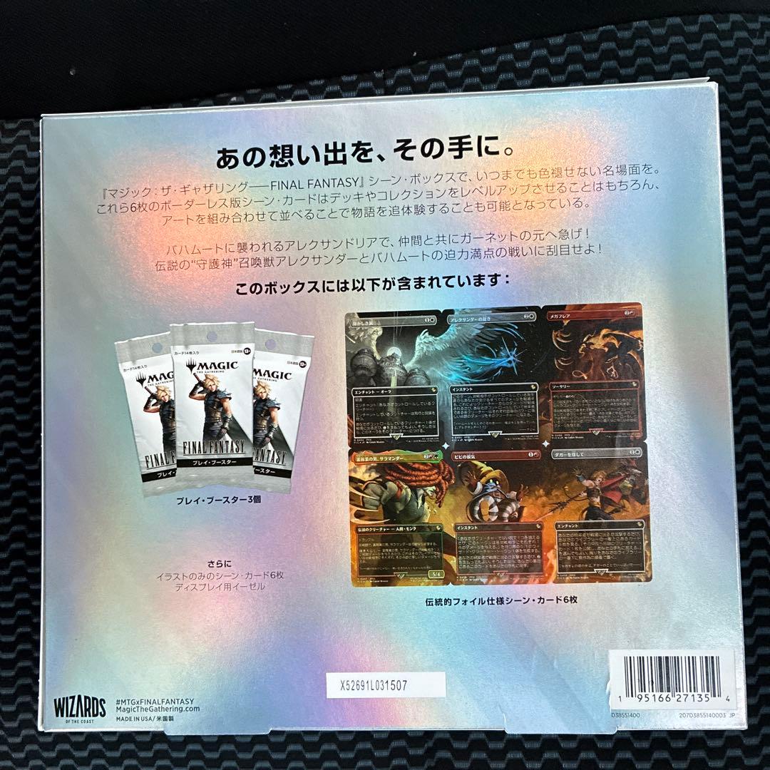 MTG FF9 シーンボックス―アレクサンドリアの戦い 日本語版 - メルカリ