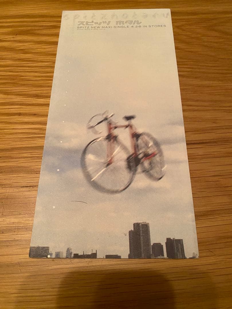 スピッツ 切り抜き フライヤー 写真 レア 非売品 初期 - メルカリ