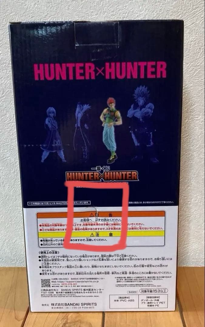 【最終価格】ハンターハンター　一番くじヒソカH賞3点＆Grandista ヒソカ