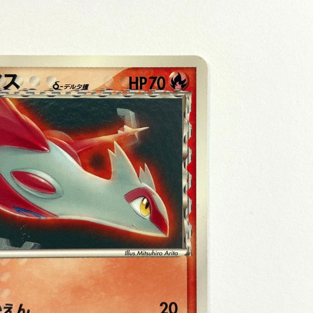 ラティアスδ デルタ種 120/PCG-P マクドナルド プロモ - メルカリ