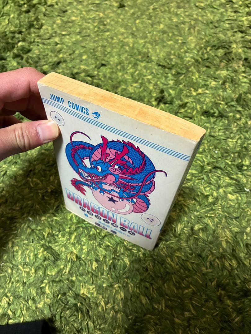 初版第1刷ドラゴンボール 第一巻 鳥山明　漫画　【希少品】