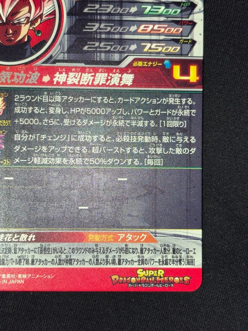 UGM7-SEC3ゴクウブラック