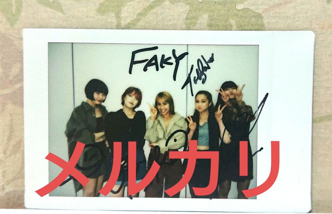 FAKY 直筆 サイン チェキ ポラロイド ポラ 当選 当選品 - メルカリ
