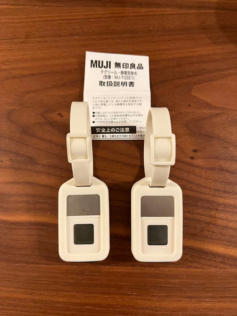 無印良品 タグツール 静電気除去 シリコンケース付き 2個セット - メルカリ