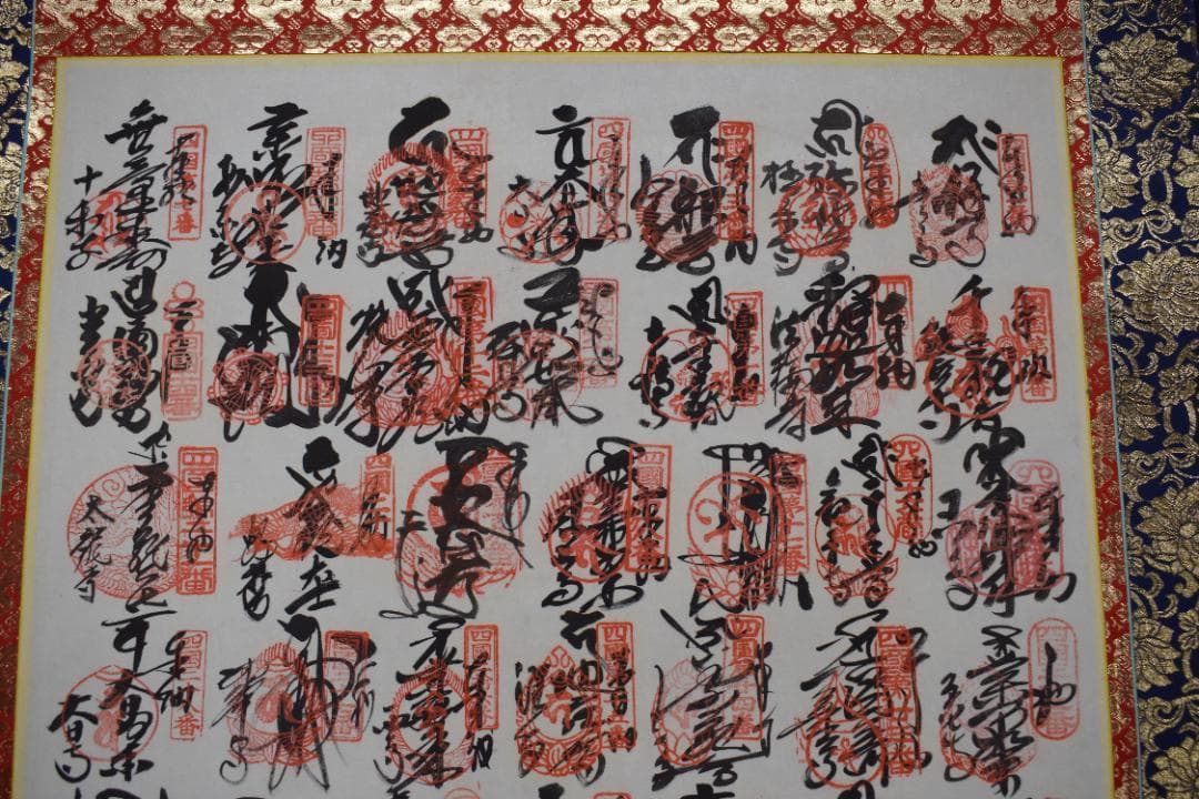 四国八十八ヶ所集印肉筆掛軸/御朱印/掛軸☆宝船☆Y-999