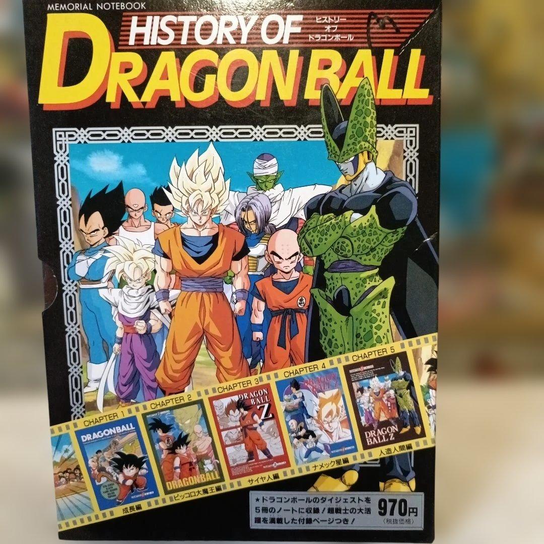 ♥期間限定♥当時物希少♥HISTORY OF DRAGON BALL 全8冊♥ - メルカリ