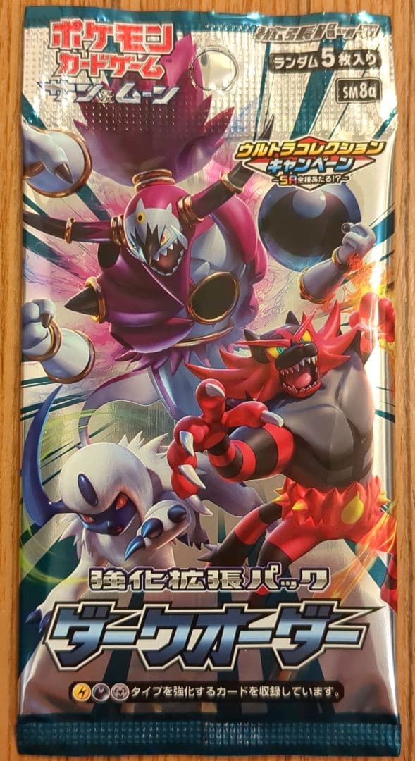 ポケモンカード ダークオーダー 初回版　13パック　未開封