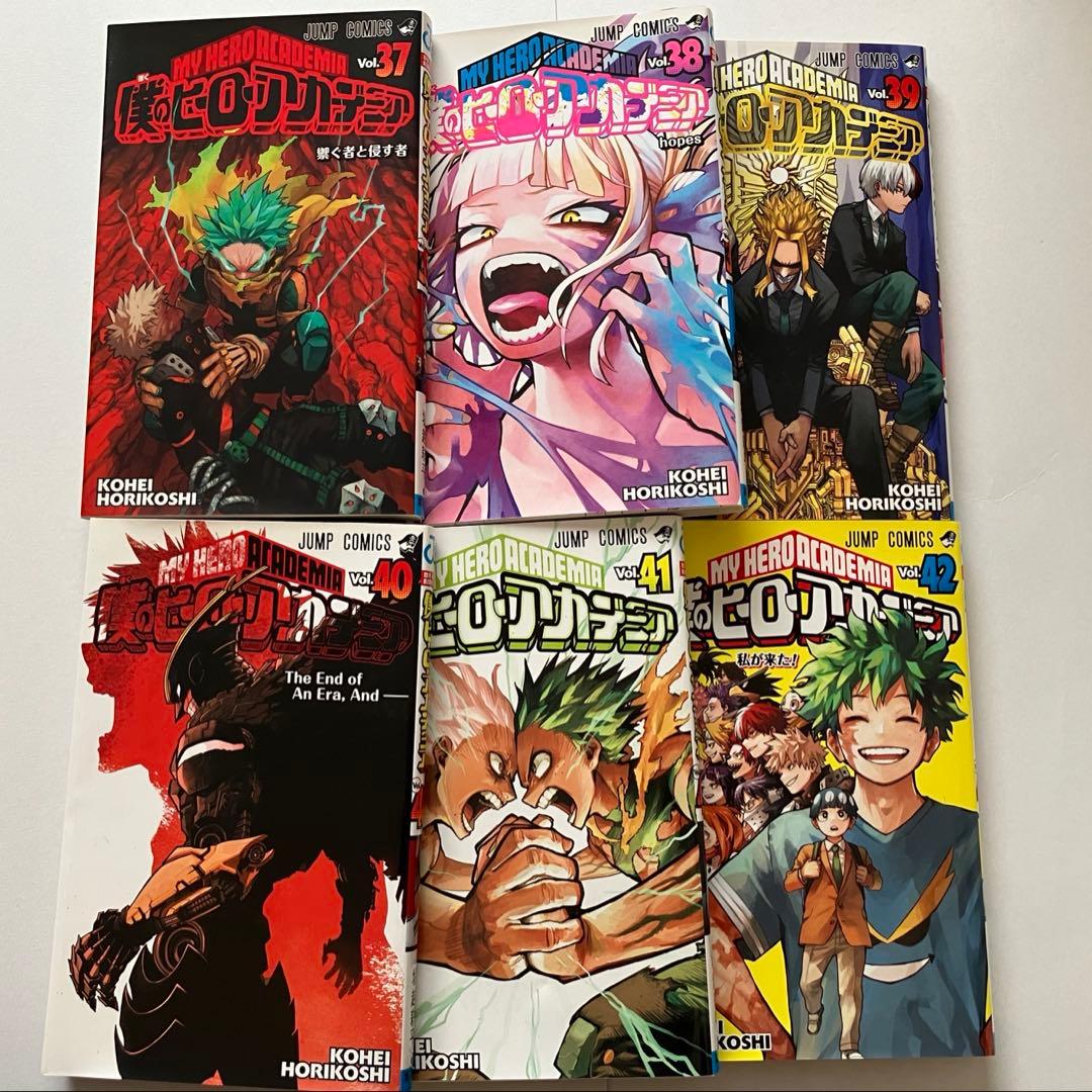 あ*ん様 僕のヒーローアカデミア 1巻〜42巻