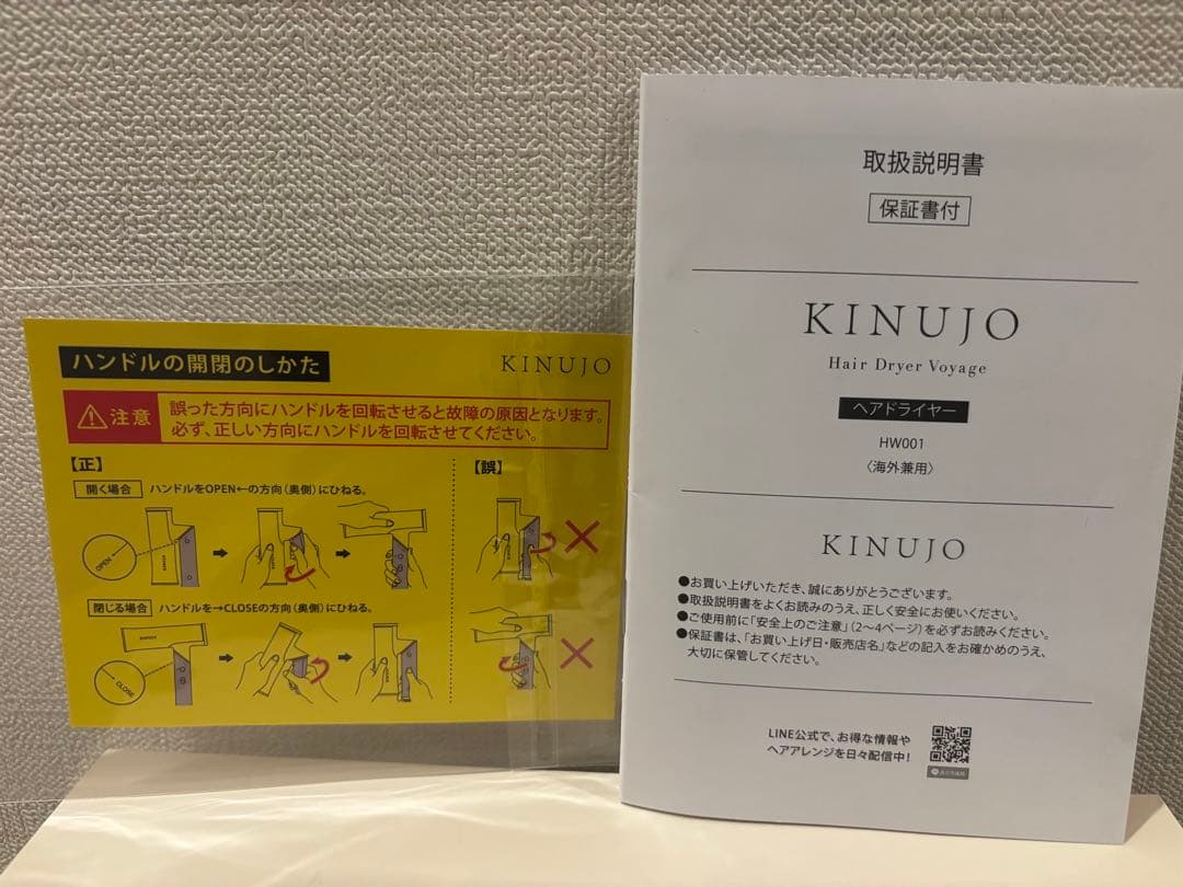 KINUJO Hair Dryer Voyage 動作確認済み