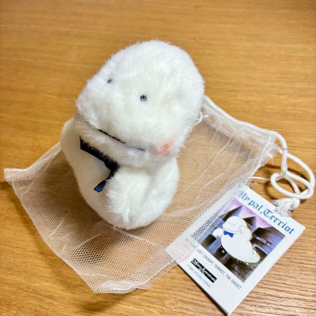 【未使用】おばけのテリオット　ぬいぐるみ　1985年　サンアロー　レトロ　当時物