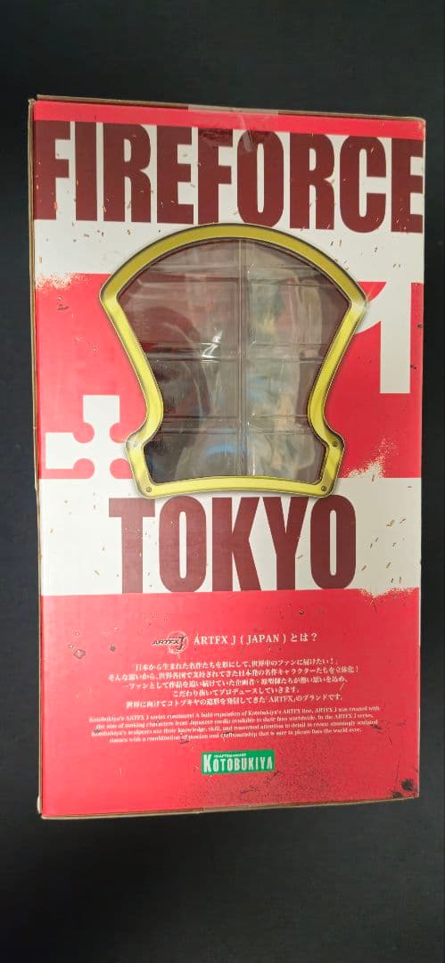 炎炎ノ消防隊　環古達　フィギュア　特典付き