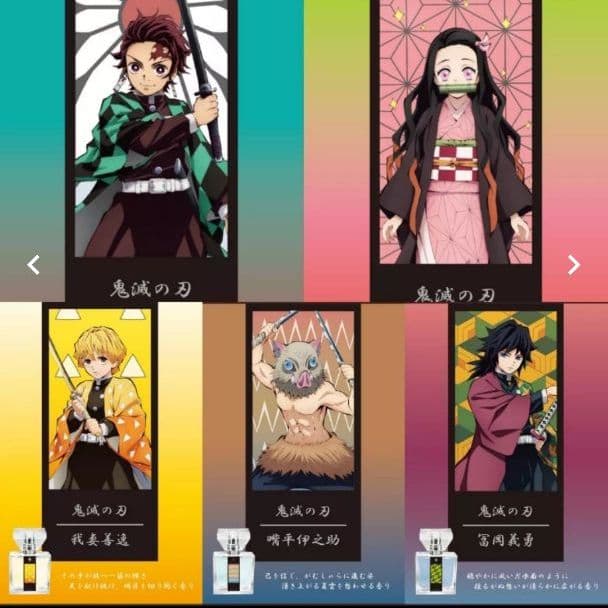 1点のみ！【初期】鬼滅の刃 フレグランス 全種類セット