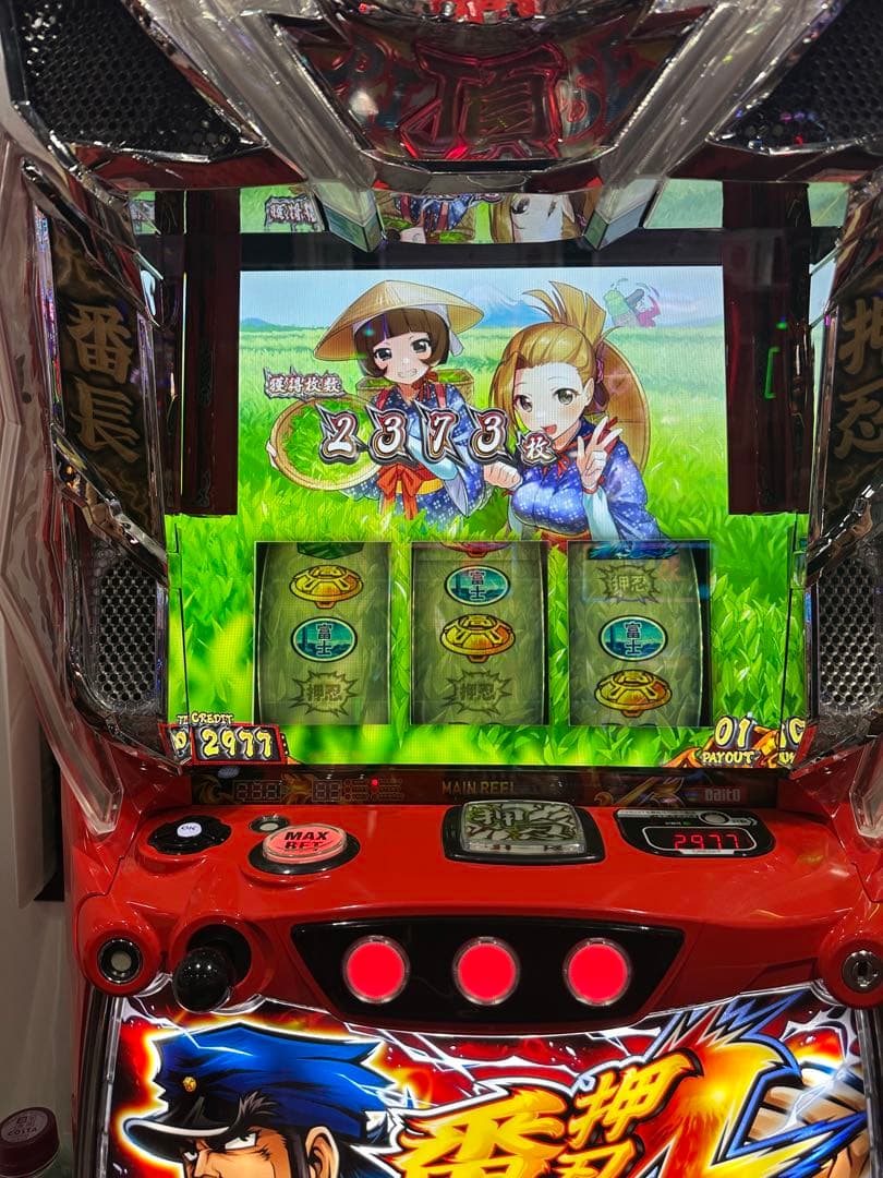 スマスロ押忍番長4実機