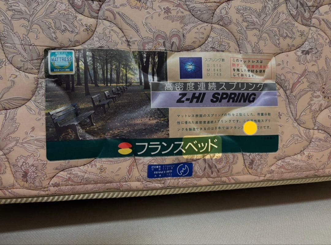 フランスベッド　マットレス&木製フレーム　送料込み