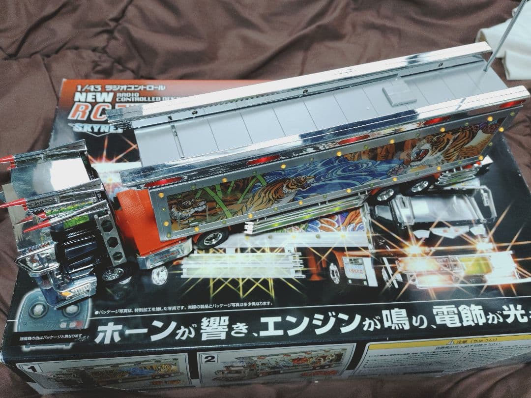 skynetデコトラRC鳳凰トレーラー