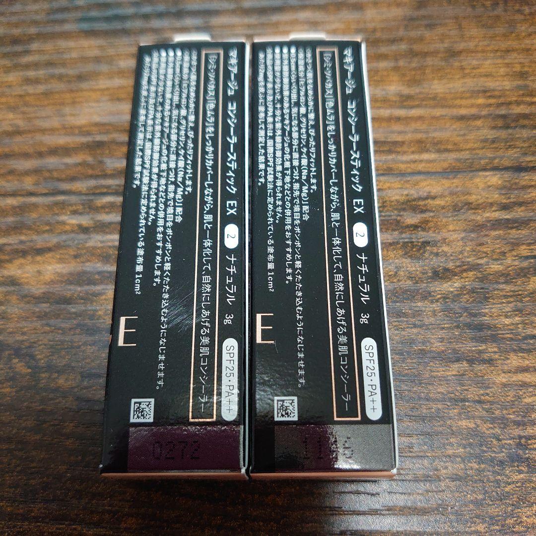 販売終了品】マキアージュ コンシーラースティックEX②ナチュラル 3g