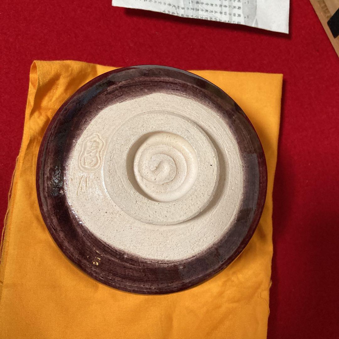 茶道具 茶碗 七世吉向松月 藩斎造 紫釉 共箱 ／茶道 楽