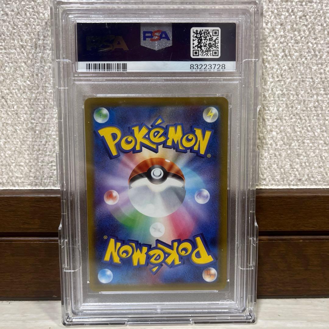 カミツレのきらめ　SR PSA10