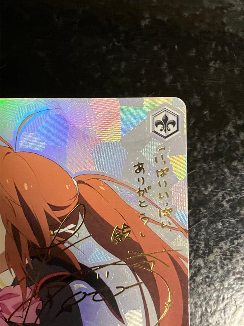 “今できること”鈴 SP