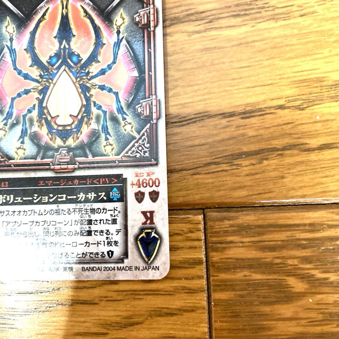 ラウズカード エボリューションコーカサス トレカ レア 仮面ライダー剣