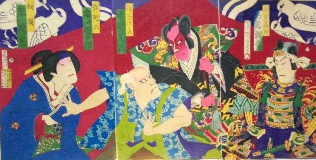 浮世絵、役者絵三枚綴り、歌川周重画