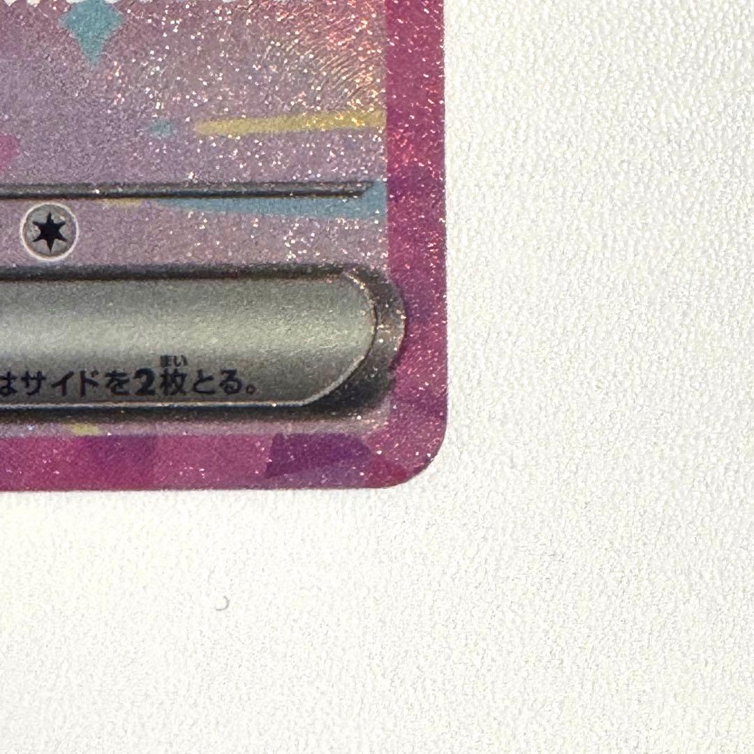 【美品】ポケモンカード ピカチュウex SAR メガドリームex