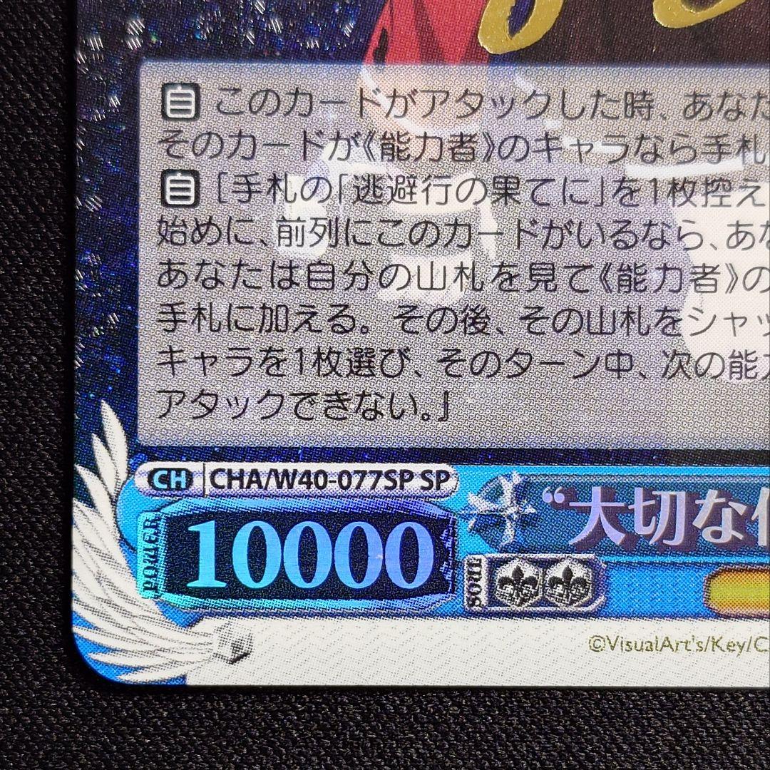 大切な何か 友利奈緒 SP 1枚