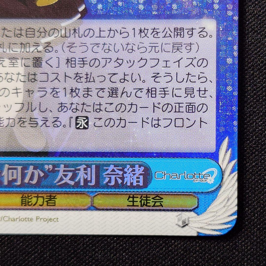 大切な何か 友利奈緒 SP 1枚