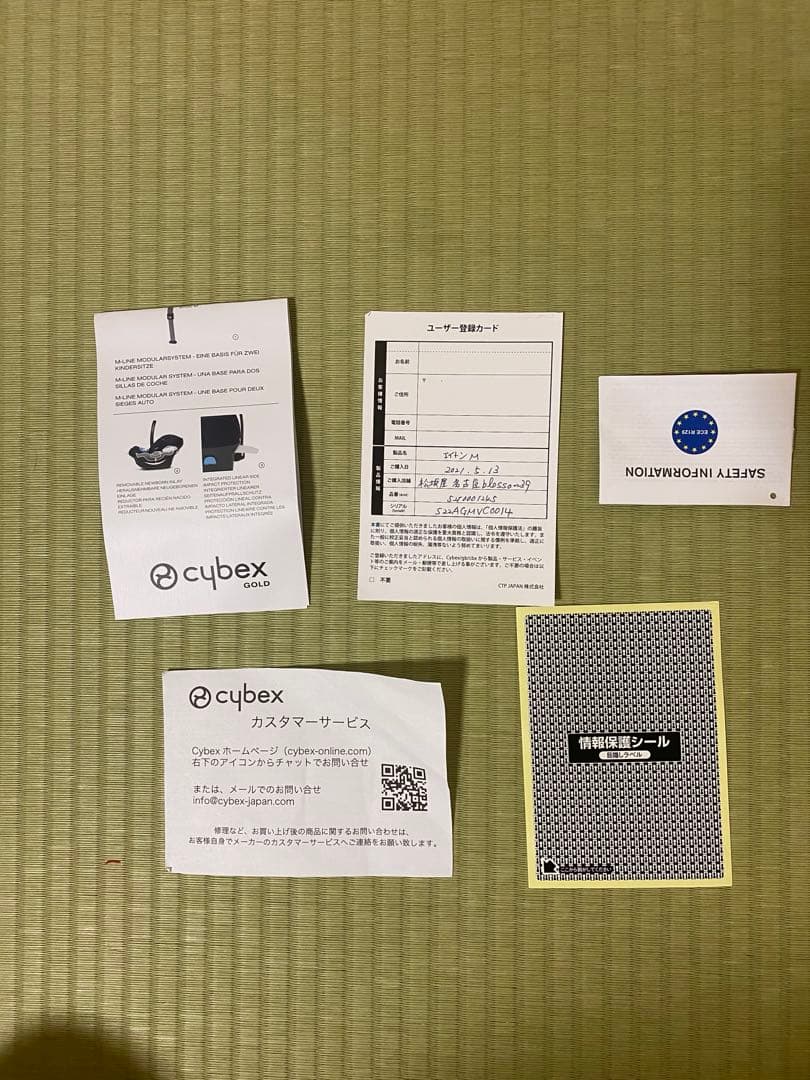 サイベックス エイトンM チャイルドシート トラベルシステム