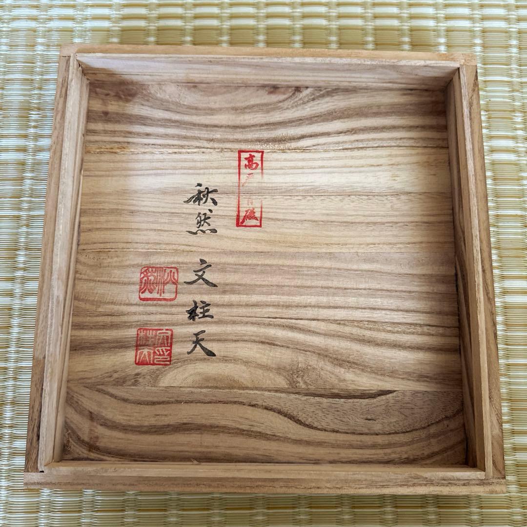 美しい高麗青磁の飾壺 国宝級な韓国作家 文柱天作